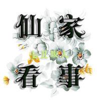 你可以欠别人钱,但不可欠受生阴债!「知识普及」