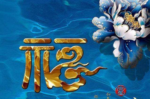 人人都需要还阴债补财库 /沈阳哪个庙能还阴债