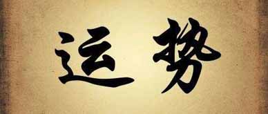 还阴债的好处,附阴债查询表