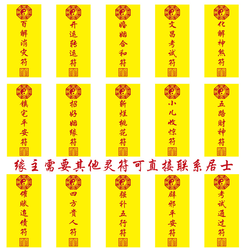 什么是文昌符,文昌符有什么作用,怎么正确使用文昌符有用