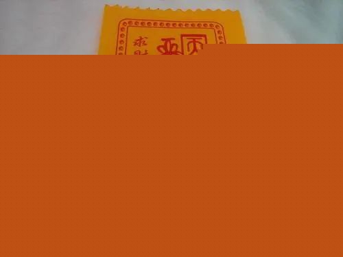 还阴债打表文怎样写,还阴债是上午还是晚上好