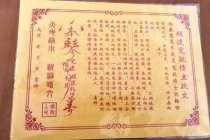 超度法事：道教超度经文分享这么做可以超度先人