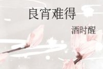 还受身债：还替身表文怎么写