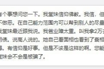 还受身债：佛教里有“还阴债”的说法吗？