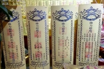 还受身债：还完阴债有什么感觉