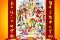 开补财库：开财库补财库符图解／增补财库开财库疏文怎么填写样填写