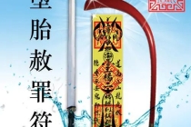 超度堕胎：打胎会有报应吗,堕胎婴灵对自身的不良影响