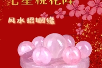 和合术：如何用风水布局法来催子催婚姻 