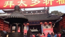 解太岁:为什么要拜太岁?如何化解太岁