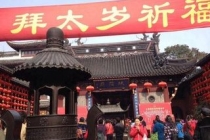 解太岁：为什么要拜太岁？如何化解太岁