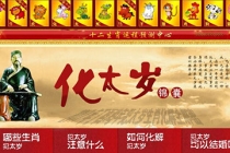 解太岁：犯太岁怎么办，怎么化解？