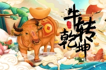 解太岁：值太岁、害太岁、刑太岁、冲太岁分别是什么意思？