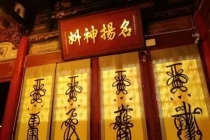 还受身债：还阴债佛教怎么认为,烧元宝还阴债有用吗