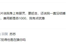 灵婴超度：网上超度婴灵的大师们的话术，总能把你说服