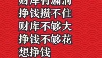 开补财库：补财库和还阴债是一个法事吗