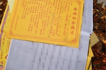 和合术：和合术最长多久见效果，和合术真的存在吗？