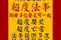 超度堕胎：心经如何回向堕胎婴灵,抄写完心经如何回向我想