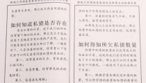 还受身债：欠阴债数量查询方法分享