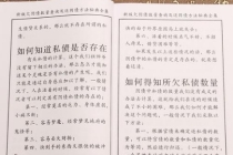 还受身债：欠阴债数量查询方法分享