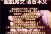 超度堕胎：地藏经怎么回向给堕胎婴灵