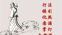 灵婴超度：九华山超度婴灵 ， 出马仙超度是什么意思