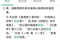 超度法事：道教盗取佛教的超度