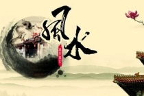 传统文化：风水关于住宅，如同基因环境关于基因载体