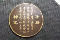 超度法事：道家超度咒语 四大超度神咒