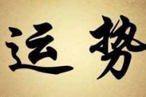 还受身债：还阴债的好处，附阴债查询表
