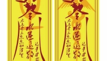 法事法术：求平安符的地方，求符的注意事项