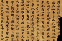 超度法事：超度亡灵的经文，帮助去世之人转世