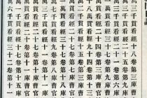 还受身债：什么是受生债？为什么要还受生债？