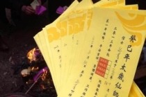 解太岁：老人冲太岁怎么办-明道师傅为您解说