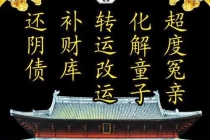 超度堕胎：堕胎忏悔文-通过读什么堕胎婴灵得救后
