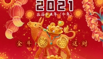 解太岁：属羊人2021年为什么冲太岁？如何转运？