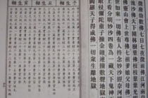 还受身债：寿生债年月日时查询表，看看你的债务情况