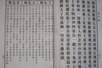 还受身债：正规阴债查询表，看看你身上有没有阴债