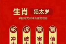 解太岁：拜太岁法事。。。