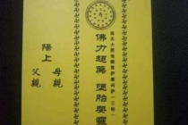 超度堕胎：堕胎后婴灵跟着的征兆分享-超度网