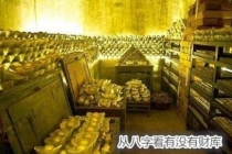 开补财库：从八字看有没有财库