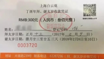 解太岁：拜太岁的那些事｜（三）：道长带你“看”一遍拜太岁的具体流程