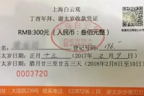 解太岁：拜太岁的那些事｜（三）：道长带你“看”一遍拜太岁的具体流程