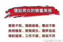 超度堕胎：十几年前堕胎的婴灵还在吗 , 超度婴灵