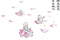 超度堕胎：坠胎的因果报应化解 , 道教超度咒