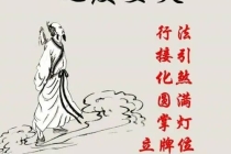 超度堕胎：给堕胎婴灵忏悔抱歉的内容,怎样回向给堕胎婴灵