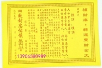 开补财库：八字算财库_八字财库速查表
