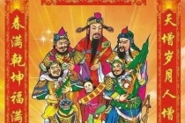 开补财库：还阴债法事收费价格 ／补财库是不是先还阴债_2