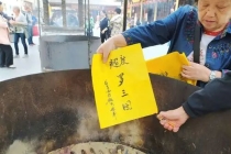 还受身债：道教还阴债表文的填写方法,哪些寺庙可以还阴债