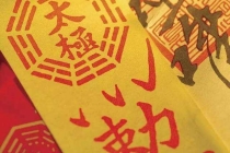 超度法事：道家常用二十五咒语