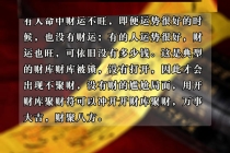 开补财库：佛教开财库的方法步骤／八字财库逢冲